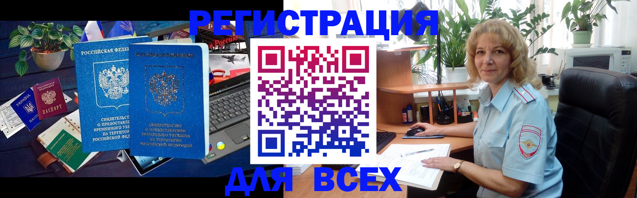 регистрация в Чапаевске